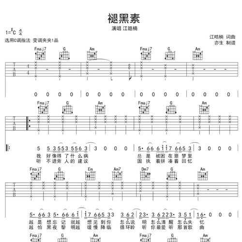 褪黑素