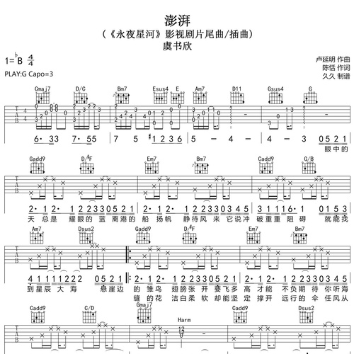 澎湃