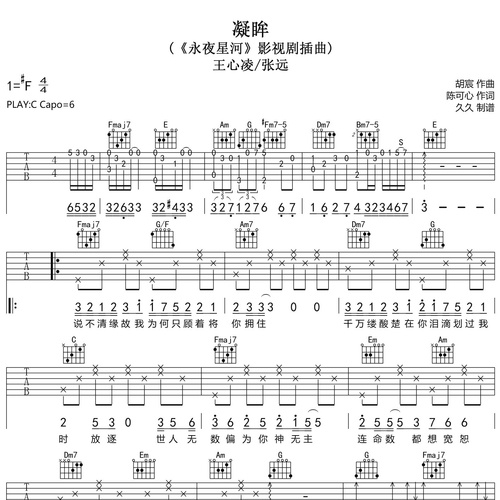 凝眸