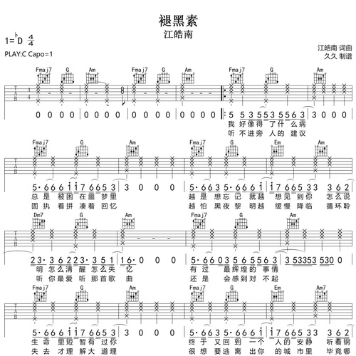 褪黑素