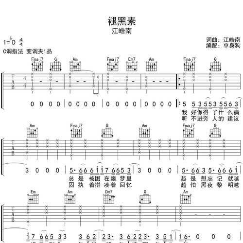 褪黑素