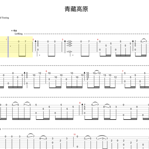 青藏高原吉他谱 韩红 指弹版独奏吉他谱GTP