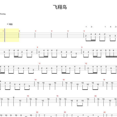 飞翔鸟吉他谱 唐朝乐队 GTP乐队总谱