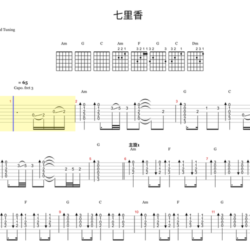 七里香