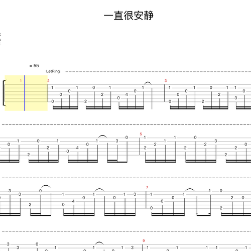 一直很安静吉他谱 阿桑 仙剑插曲 GTP吉他指弹谱