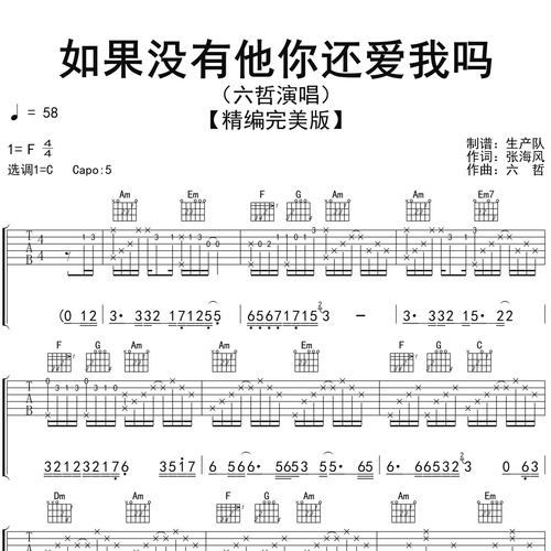 如果没有他你还爱我吗