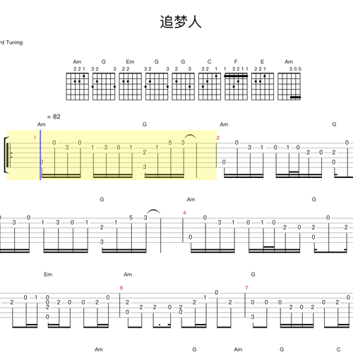 追梦人吉他谱 追梦人 GTP格式吉他独奏谱