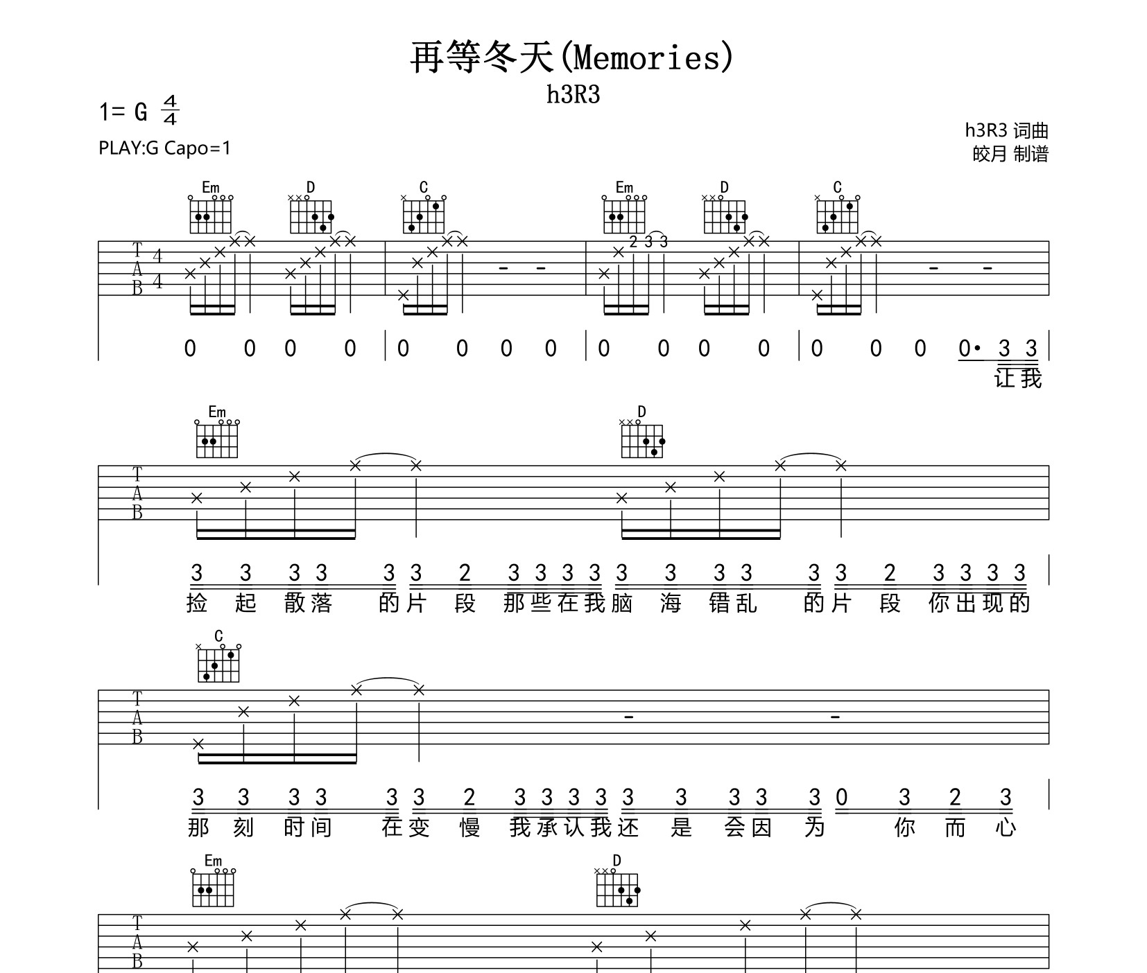 再等冬天吉他谱