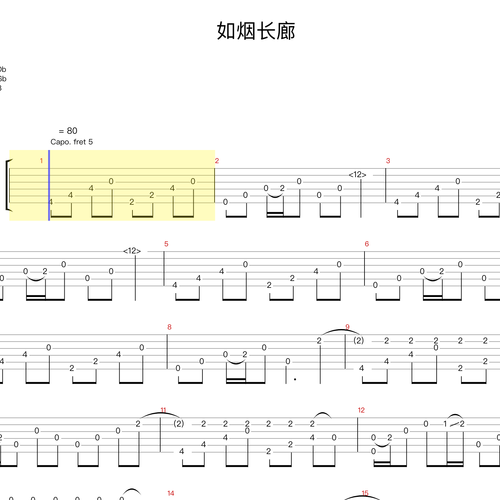 如烟长廊吉他谱 走音 GTP格式指弹独奏谱