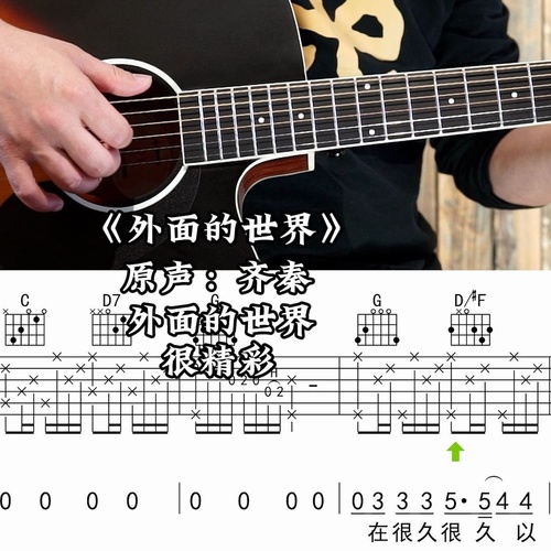 外面的世界