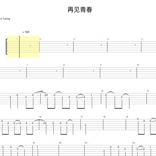 再见青春