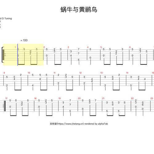 蜗牛与黄鹂鸟吉他谱 银霞 GTP格式吉他独奏指弹谱