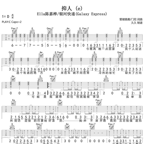哀人 (i)吉他六线谱_汪苏泷/门尼_弹唱伴奏吉他谱_C调指法版