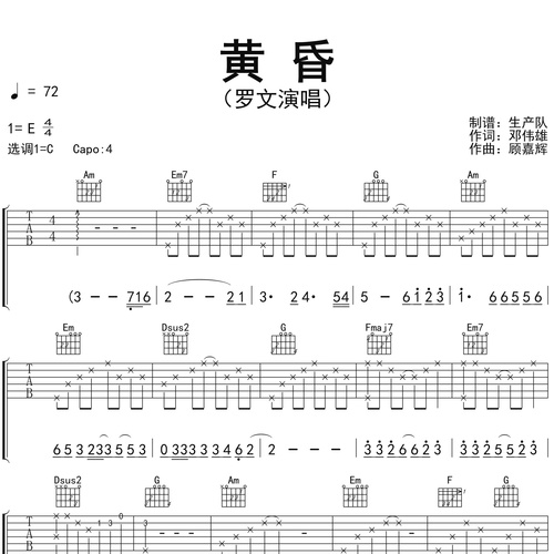 黄昏
