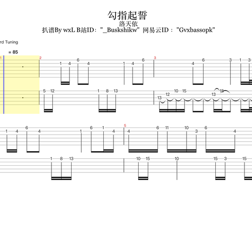 勾指起誓吉他谱 洛天依 GTP格式乐队总谱