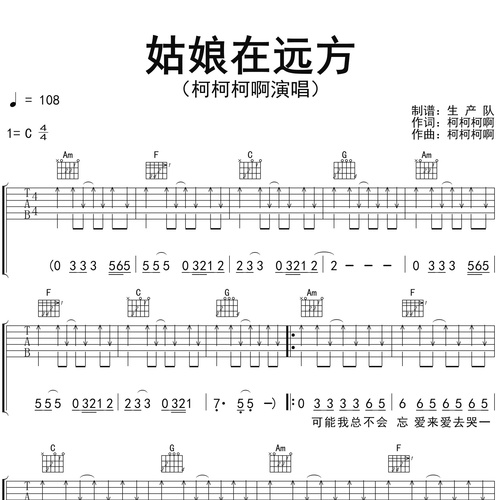 姑娘在远方