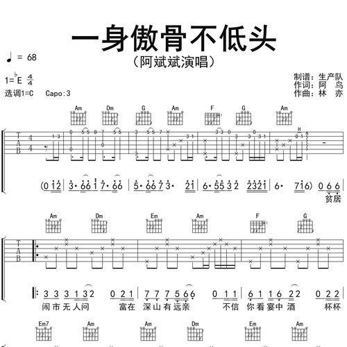 一身傲骨不低头