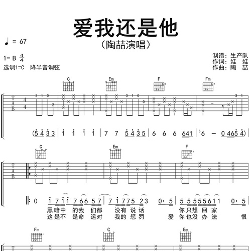 爱我还是他