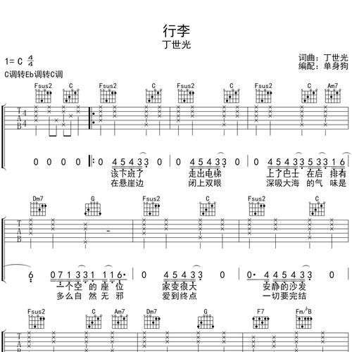 行李