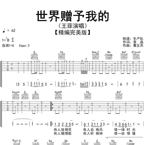 世界赠予我的