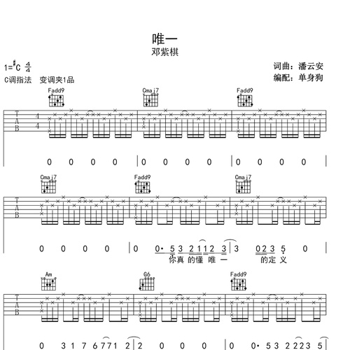 唯一