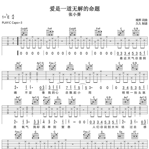 爱是一道无解的命题