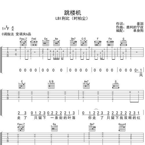 跳楼机