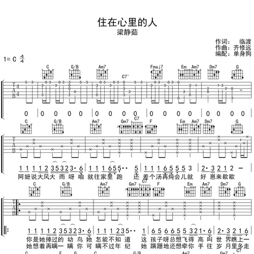 住在心里的人