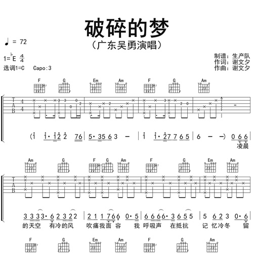 破碎的梦