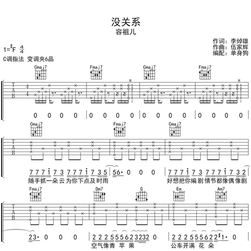 没关系