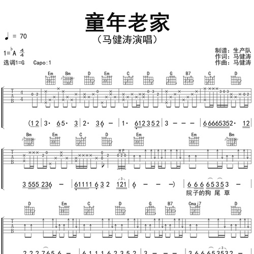 童年老家