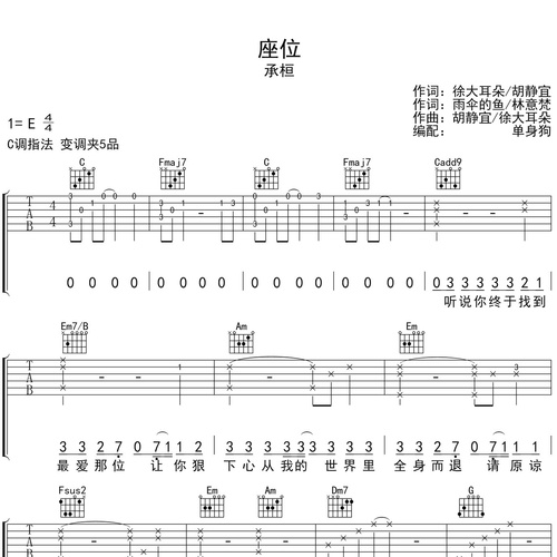 座位