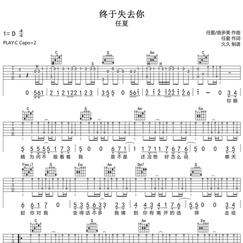 终于失去你