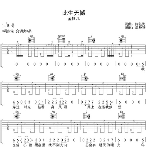此生无憾