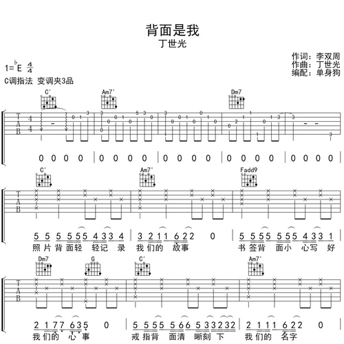 背面是我