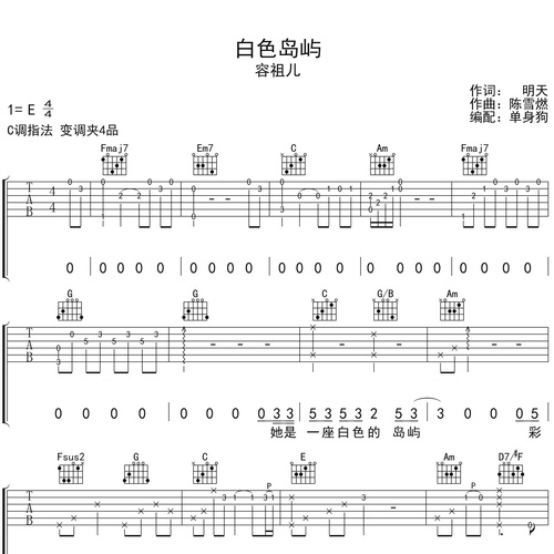 白色岛屿