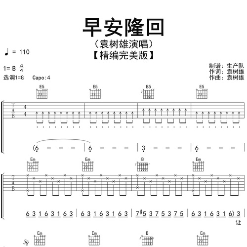 早安隆回