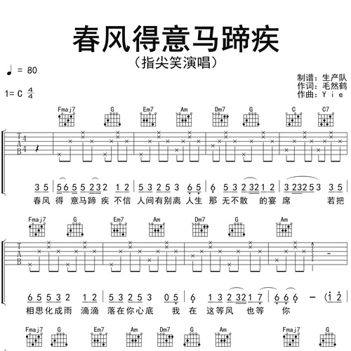 春风得意马蹄疾
