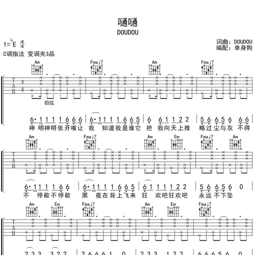 嗵嗵