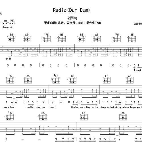 Radio（Dum-Dum）吉他谱 宋雨琦 G调吉他伴奏谱