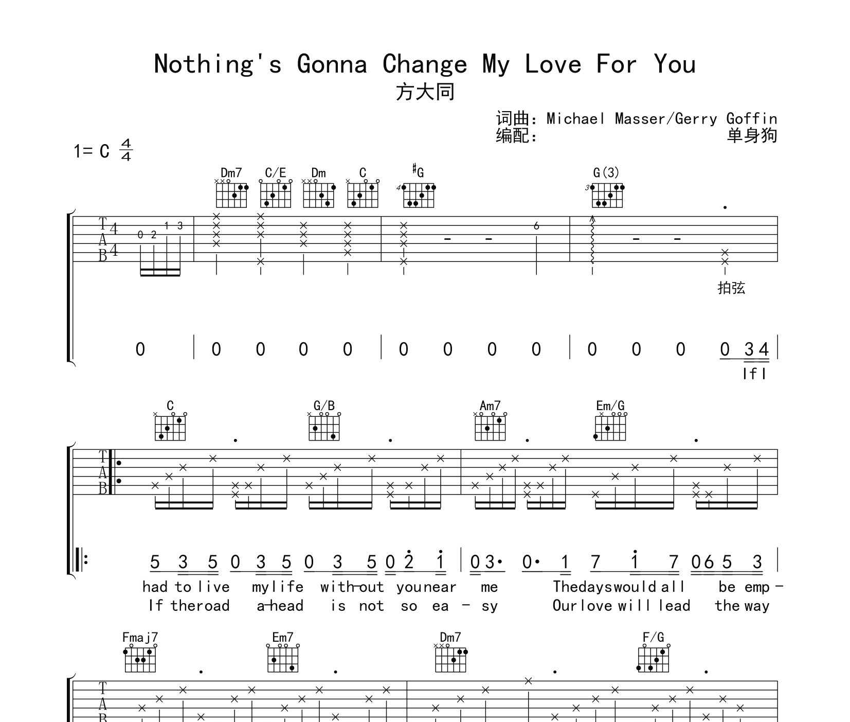 Nothing's Gonna Change My Love For You吉他谱