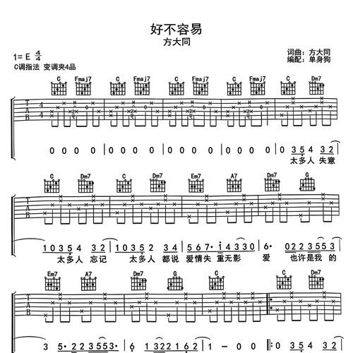 好不容易