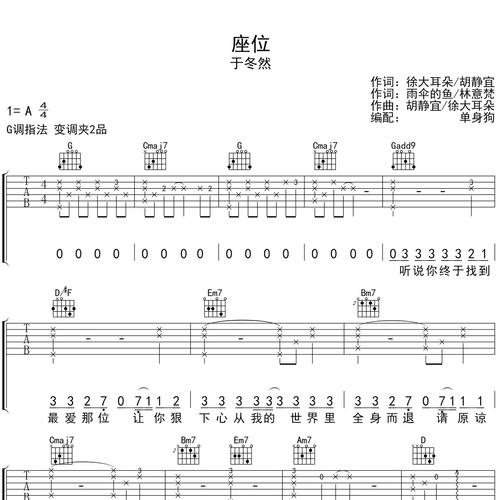 座位