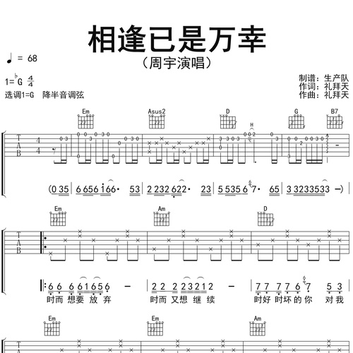 相逢已是万幸