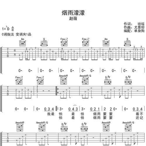 烟雨濛濛