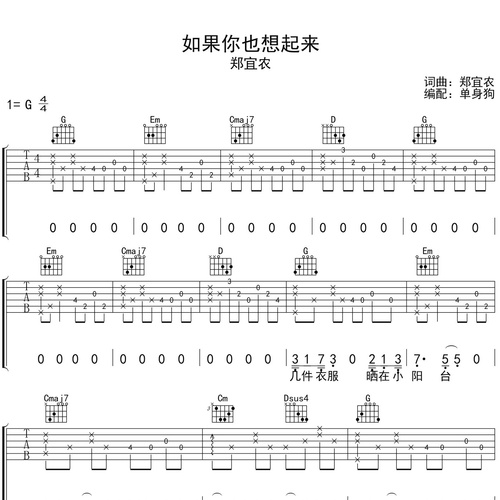 如果你也想起来
