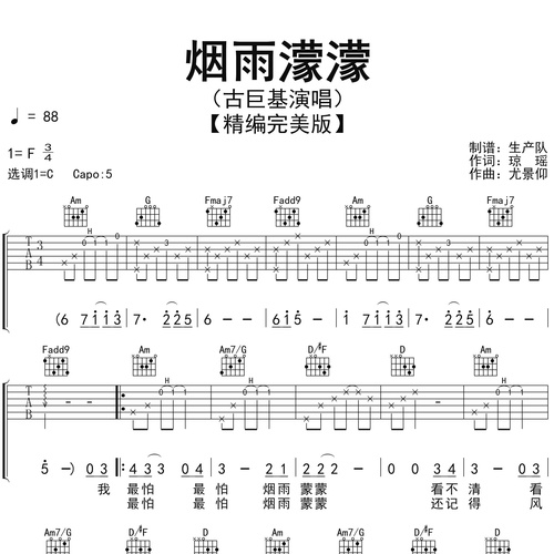 烟雨濛濛