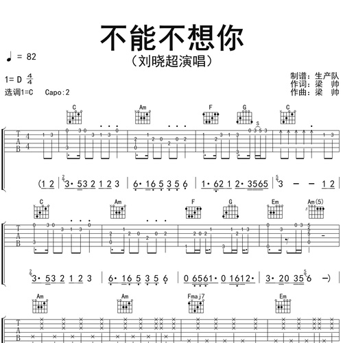 不能不想你