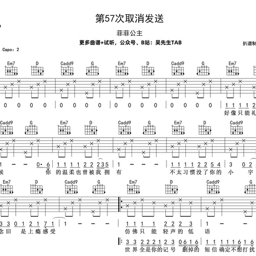 第57次取消发送