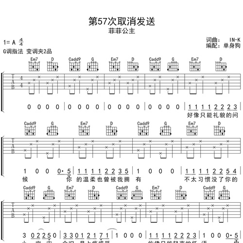 第57次取消发送